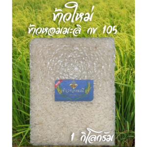 thai jasmine rice