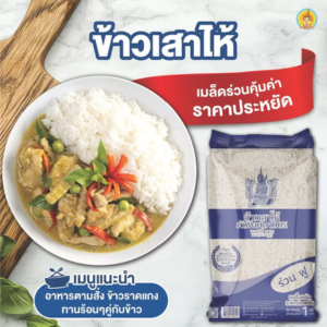 white rice