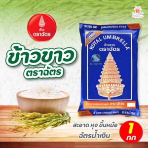 white rice